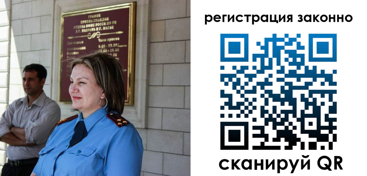 прописка паспорт в Карталах