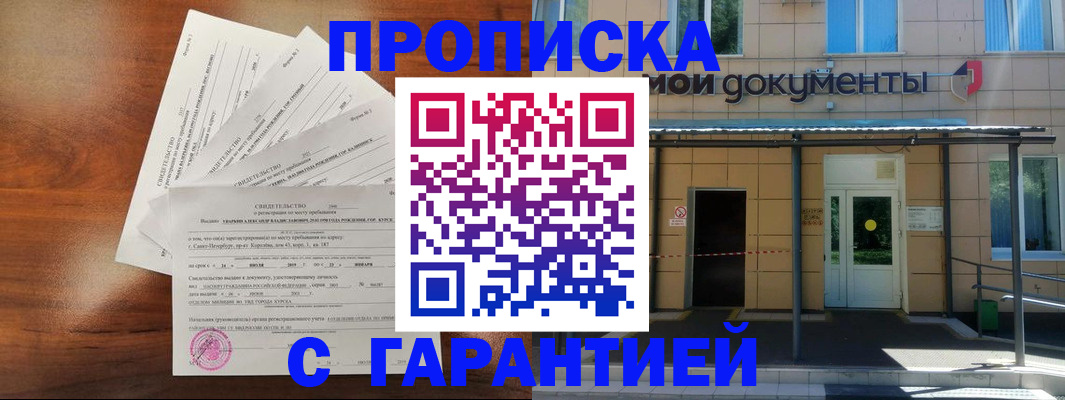 временная регистрация недорого в Карталах