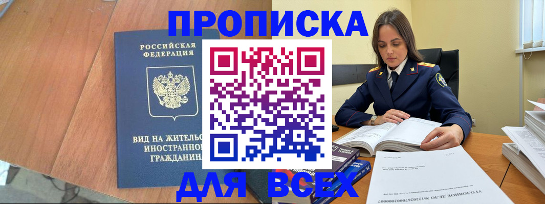 временная регистрация законно в Карталах