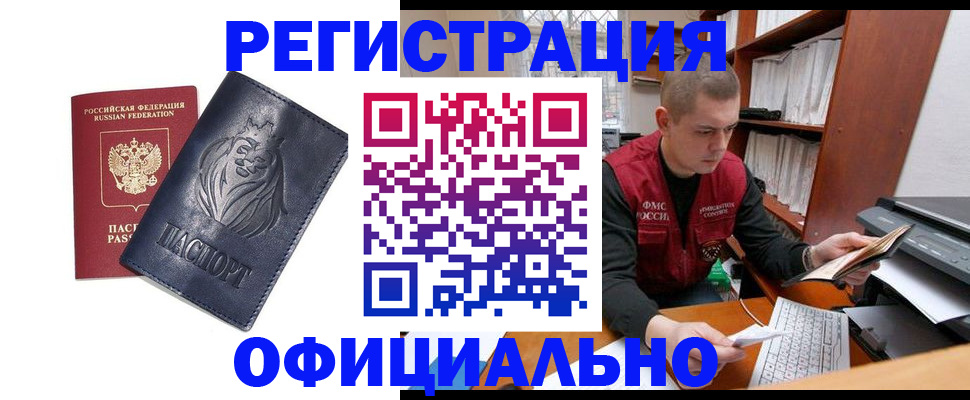 прописка в квартире в Карталах