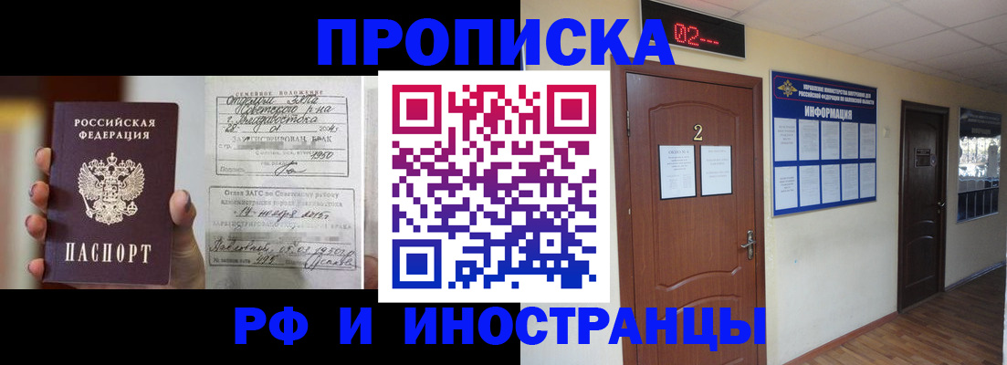 прописка от собственника в Карталах