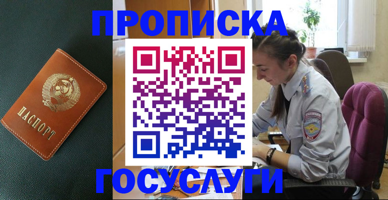 временная регистрация для школы в Карталах