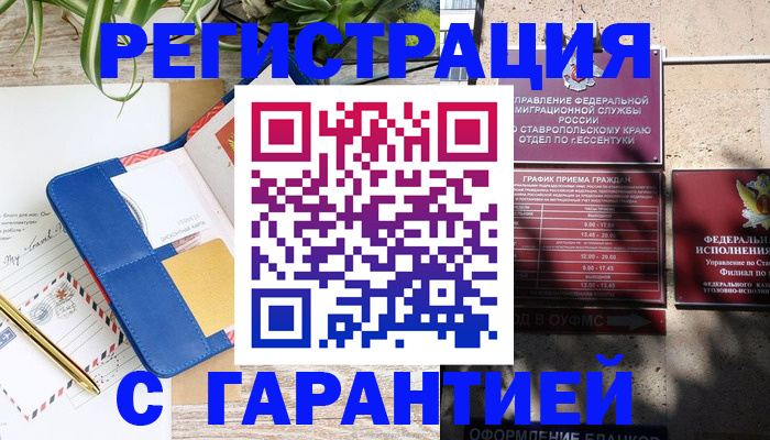 временная регистрация купить в Карталах