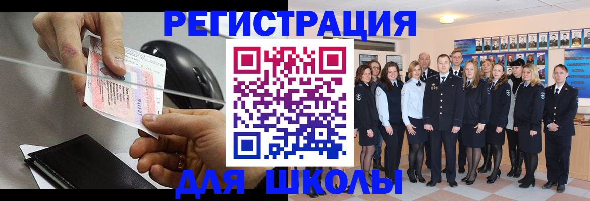 прописка для работы в Карталах